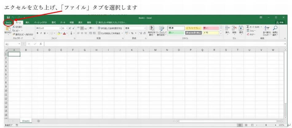 Excel名前を付けて保存1