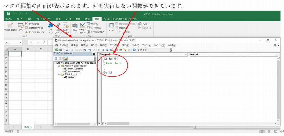 Excel「マクロ」編集ウインドウ