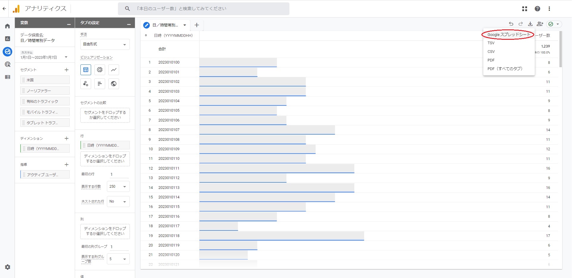 GA4 「Googleスプレッドシート」を選択