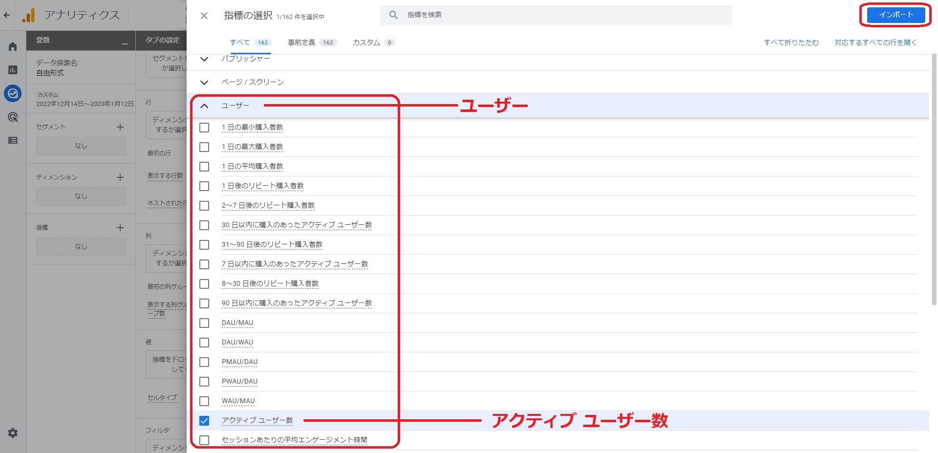 GA4 アクティブユーザー数をインポート