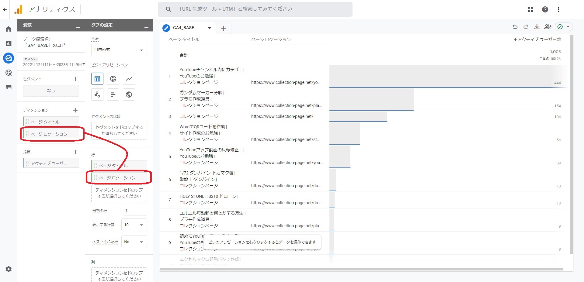 ページタイトルとページロケーション表示