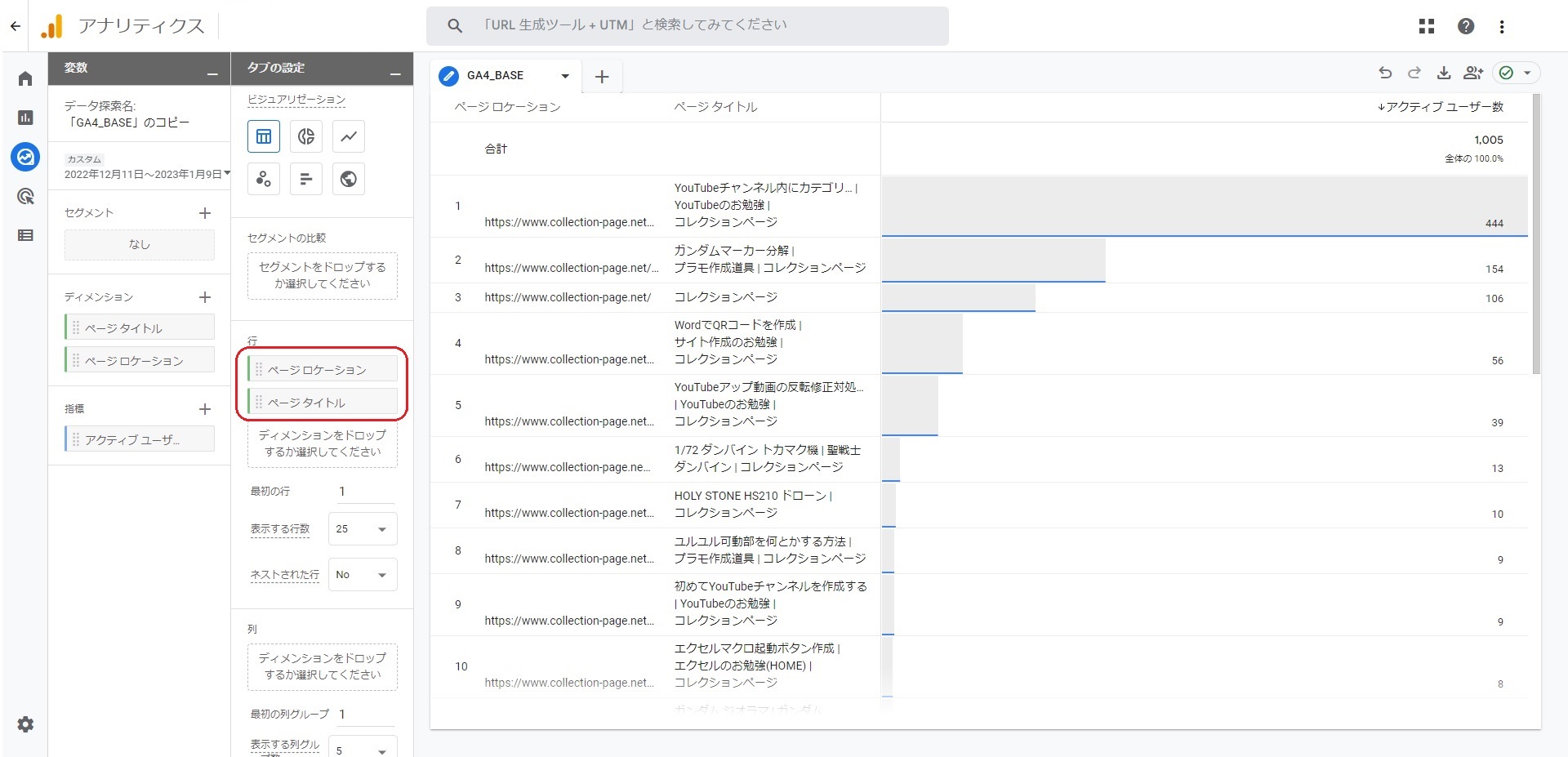 ドロップ順番入れ替え