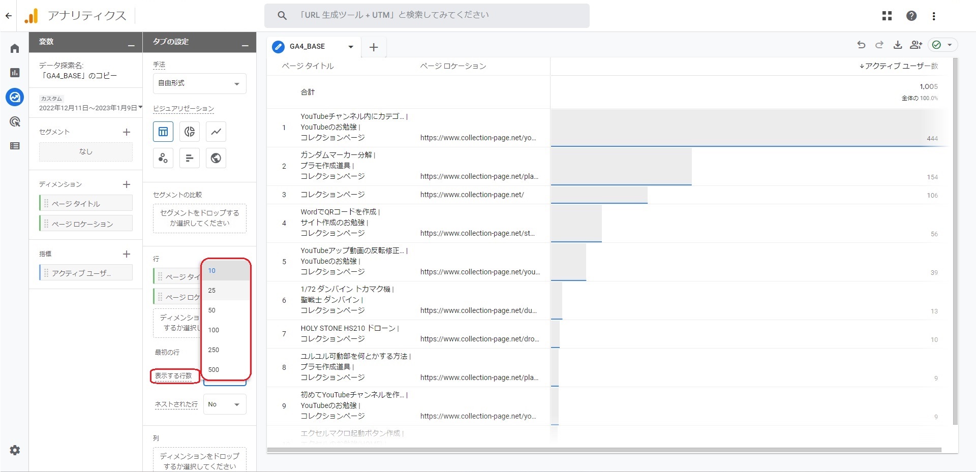 表示行設定