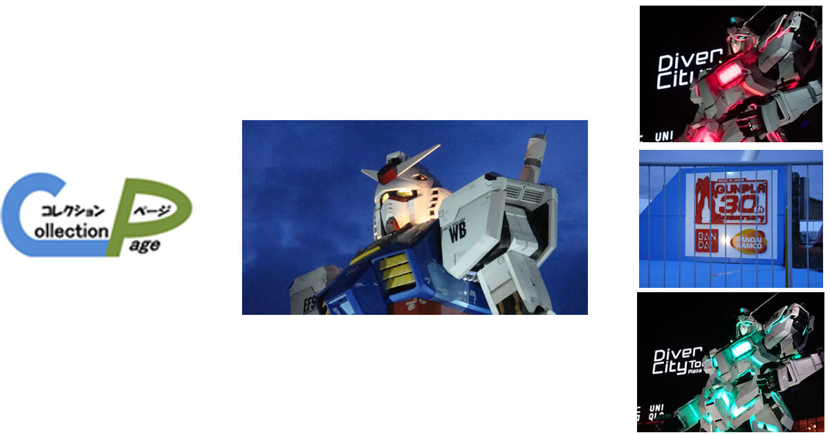 シャア専用ザク 携帯 | ガンダム アイテム | コレクションページ