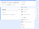 アンケート回答の種類
