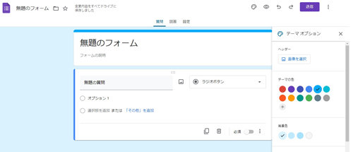 色の変更