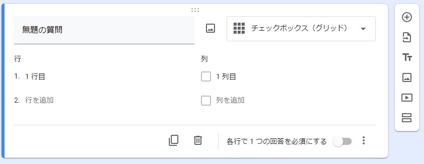 回答 チェックボックス(グリッド)