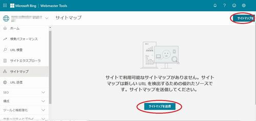 bingウェブマスターツール