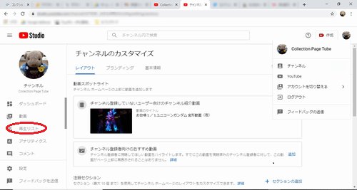 You Tube 画面