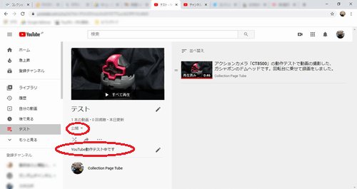 YouTube設定画面