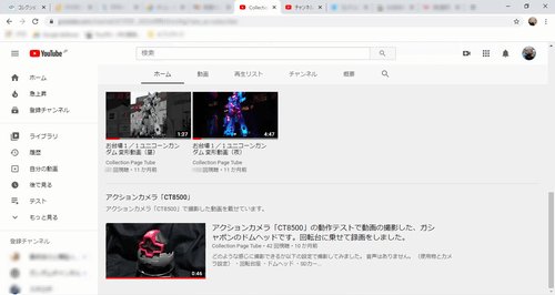 YouTube設定画面