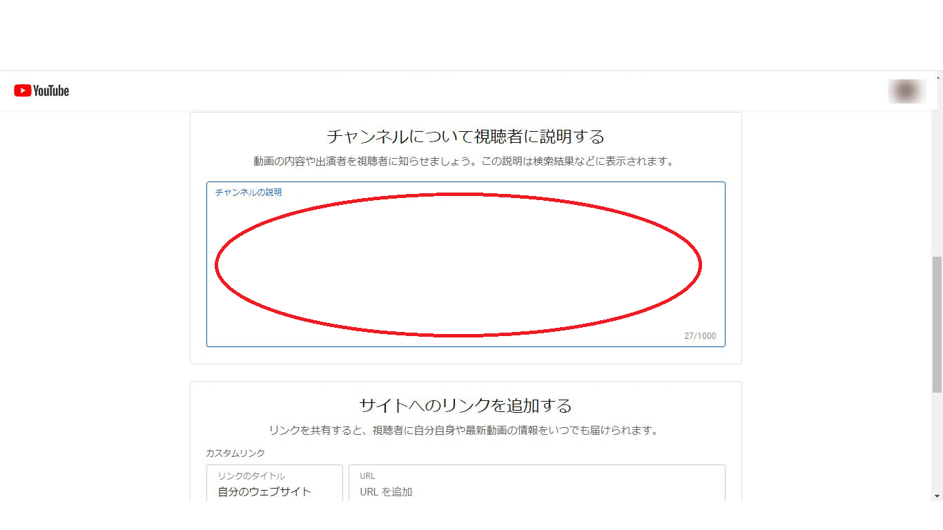 YouTubeチャンネル説明
