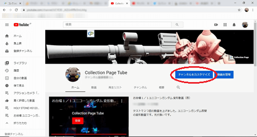 You Tube 画面