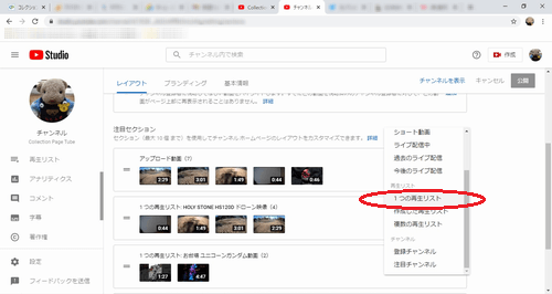 YouTubeチャンネル説明