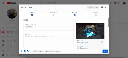 Youtubeアップ動画の反転修正対処方法 Youtubeのお勉強 コレクションページ