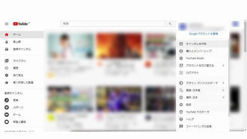 YouTubeチャンネル作成