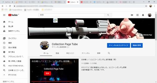 YouTubeカテゴリー作成